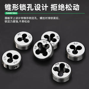 Jeu de tarauds et filières Tuosen, 40 pièces, outils de filetage métriques pour le travail des métaux - Product Image 2