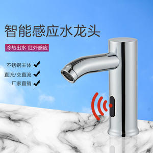 Grifo de Lavabo Automático de Acero Inoxidable con Sensor, Sin Manija, Montaje en Cubierta, Un Solo Orificio, Inductivo, Agua Fría y Caliente, Estilo Moderno - Product Image 5