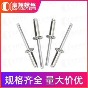 Hao Xiang Hao Jin Rivets en acier inoxydable 304 M2.4 M3 M4 M5 à tête ronde ouverte, rivets aveugles à tirer pour équipements de communication - Product Image 4