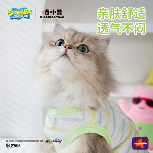 Gilet pour chat Miao Xiaoyuan, collaboration Bob l'éponge, respirant, printemps-été, vêtements pour animaux de compagnie pour chats - Product Image 3