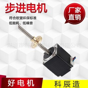 มอเตอร์สเต็ปเปอร์ไฮบริดแบบเส้นตรงขนาดเล็ก T8*4 พร้อมน็อตทองแดง สำหรับอุปกรณ์การแพทย์และอุปกรณ์อิเล็กทรอนิกส์บ้านอัจฉริยะ - Product Image 2