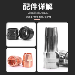 Binzel W600 <b>robot</b>, conductive nozzle 140.1563.10, 140.1564.10, 140.1565.10 - Product Image 3