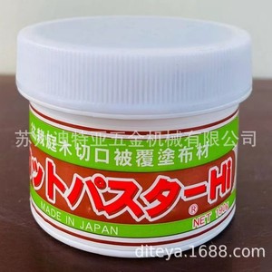 HanaGen Bonsai <b>Tree</b> Wound Healing Ointment 100g For Gardening Plant Care - Product Image 2
