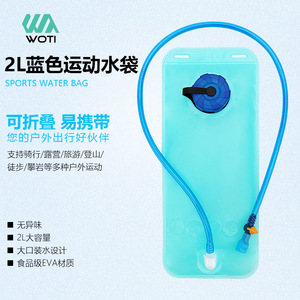 Yueli Portable 2L Hydration Bladder <b>Silicone</b> Water Reservoir With Adjustable <b>Tube</b> For Cycling And Outdoor Use - Product Image 5