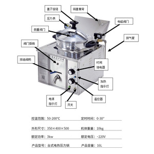 Huakai Electric Tabletop Pressure Fryer 16L Commercial Grade Stainless Steel For Fried Chicken - Product Image 1