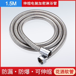 Tuyau de douche en acier inoxydable, 1.5M, diamètre intérieur flexible 1/2 pouces, pour douche à main, design minimaliste - Product Image 5