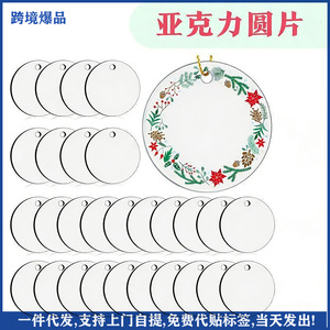 เครื่องประดับต้นคริสต์มาสทรงกลมอะคริลิค งานฝีมือส่วนบุคคล ของตกแต่งบ้าน ของขวัญ - Product Image 4