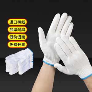 Guantes de hilo de algodón para lámparas, 400g, antideslizantes, resistentes al desgaste, para trabajos de construcción, engrosados, blancos, con textura completa, 10 agujas - Product Image 4