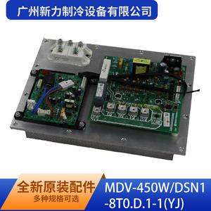 Carte de commande d'équipement frigorifique Guangzhou Xinli MDV-450WDSN1-8T0.D.1-1YJ, assemblage métallique commercial durable - Product Image 5