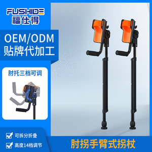 Béquilles de bras Foster réglables en hauteur (85-115 cm), pliables en alliage d'aluminium pour la récupération après une blessure - Product Image 5