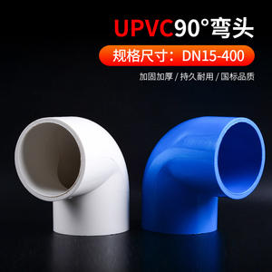 Raccord de tuyau en PVC à angle droit de 90 degrés pour l'alimentation en eau et l'utilisation en aquarium, joint en plastique durable, taille 50 - Product Image 4