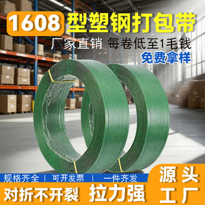 สายรัดพลาสติกสำหรับสัตว์เลี้ยง Ronghui สำหรับบรรจุภัณฑ์ด้วยมือ สายรัดพาเลทสำหรับงานโลจิสติกส์ ปรับแต่งได้ สีเขียว ขนาดกว้าง 12 มม. - Product Image 5