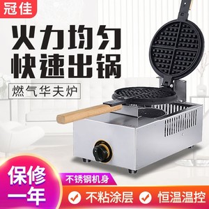 <b>Waffle</b> <b>Maker</b> Gas Fired Single Head <b>Round</b> Four Compartment Double Sided Heating Non Stick Grid For Commercial Use - Product Image 3