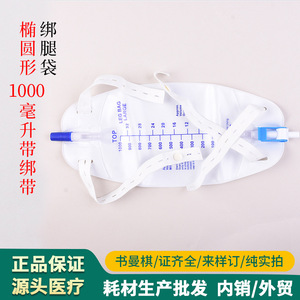 Portable Urine Storage Bag 1000ml White Rectangle One-Time Use For General Use - Product Image 5