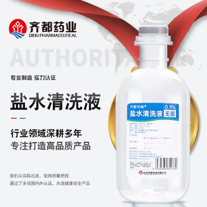 น้ำเกลือทำความสะอาดผิว Qidu Kelin ความเข้มข้น 0.9% โซเดียมคลอไรด์ปลอดเชื้อ 100 มล. สำหรับการดูแลหลังการสักถาวร - Product Image 3