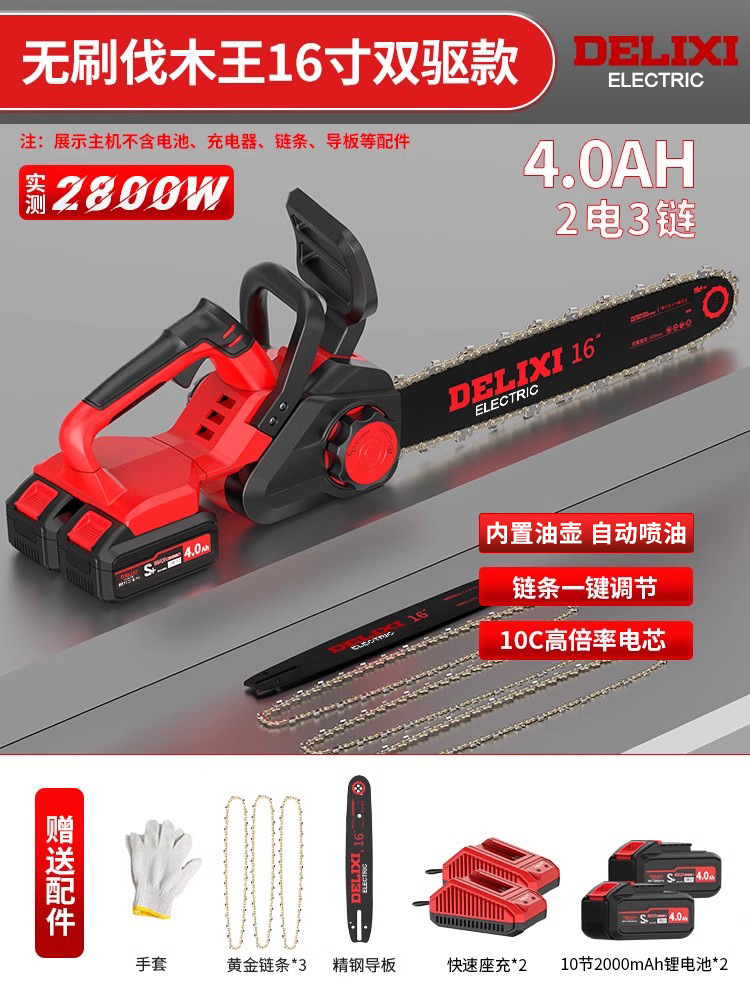 16 moteurs brushless à double entraînement [4.0Ah] double batterie lithium, 3 chaînes dorées.
