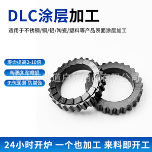 Procesamiento de recubrimientos de carbono tipo diamante (DLC); herramientas de corte resistentes a la corrosión; correas de reloj de alta dureza; precisión - Product Image 3