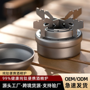 Réchaud à alcool en titane, mini réchaud portable pour le camping en plein air, pour faire bouillir de l'eau et préparer du thé, chauffage rapide en 3-5 minutes - Product Image 5