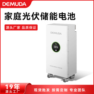 Demuda 15Kwh Home Energy Storage Battery Off <b>Grid</b> Floor Standing All In One <b>System</b> - Product Image 5