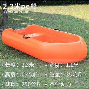 Bote de Pesca de 2.3M con Casco de Plástico Resistente y Compartimento para Cebo Vivo - Product Image 2