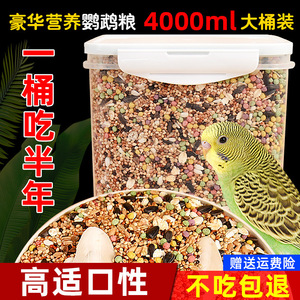 Alimentation pour perroquets : Millet jaune, graines de millet tigre, nourriture pour calopsites et moineaux de Java, 4000ml, 3lb, 5lb, céréales écologiques pour animaux de compagnie - Product Image 3