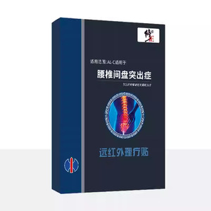 Parche de fisioterapia de infrarrojos lejanos para la hernia de disco lumbar, alivio del dolor de espalda y tensión muscular lumbar, venta al por mayor - Product Image 2