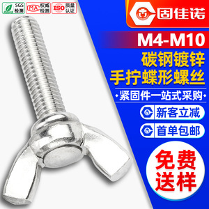 M4/M5/M6/M8/M10 - Product Image 1