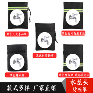 Couverture antigel pour robinet, 17x21cm, bande réfléchissante en Polyester, imperméable, isolante thermiquement, protection extérieure pour l'hiver - Product Image 2