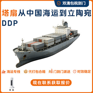 Ventilateurs de tour logistique Anda Xun : Expédition express DDP Chine vers Lituanie par fret maritime, emballage carton pour expéditions européennes - Product Image 5