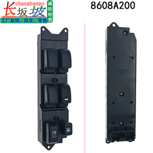 สวิตช์กระจกไฟฟ้ามิตซูบิชิ กาแลนท์ 8608A200 12V สำหรับรุ่นปี 2007 2012 - Product Image 3