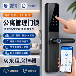 ล็อคอัจฉริยะ Lynx Smart Lock สำหรับอพาร์ทเมนต์ ล็อคด้วยลายนิ้วมือ บลูทูธ สำหรับบ้าน โรงแรม ที่เช่า พร้อมแอป Tuya และระบบจัดเก็บข้อมูลบนคลาวด์ - Product Image 1