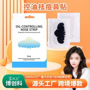 Oil Controlling Nose <b>Strip</b> For Oily Skin Acne Control Blackhead Remover Physical Adsorption 10g - Product Image 2