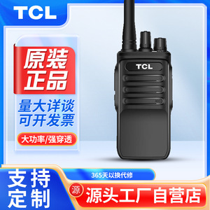 วิทยุสื่อสาร Tcl Walkie Talkie Ht6 แบตเตอรี่ 3000mah ระยะไกล สำหรับใช้งานกลางแจ้ง ทั่วไปและเชิงพาณิชย์ - Product Image 2