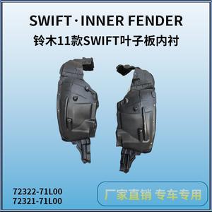 Garnitures de pare-chocs avant Suzuki Swift en plastique noir 72322-71L00 pour remplacement et réparation - Product Image 4