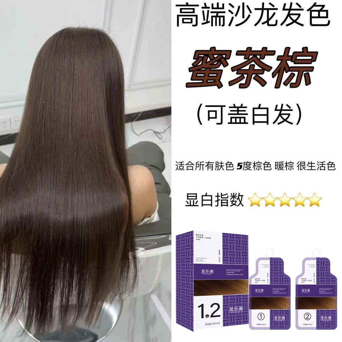 Honey tea brown