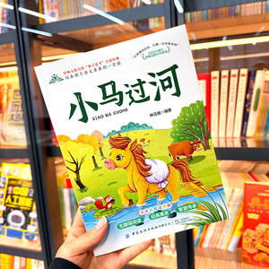 Libro de cuentos ilustrado con notación fonética para estudiantes de primaria de 1º a 2º grado, segundo semestre, nivel inferior. - Product Image 2