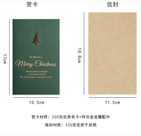 Pine Green Joyeux Noël Carte de remerciement Cartes de voeux en feuille d'or avec décoration mentale et enveloppe Acceptée sur mesure