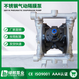 Pompe à diaphragme pneumatique en acier inoxydable Yongjia QBY/K-80 (304), résistante aux acides et aux alcalis, pour applications chimiques - Product Image 4