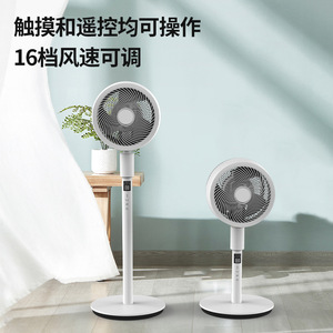 Smart Air Circulation <b>Fan</b> 9 Inch White DC Power Tabletop Floor Dual Use With Timing Function And <b>Head</b> Shake - Product Image 3