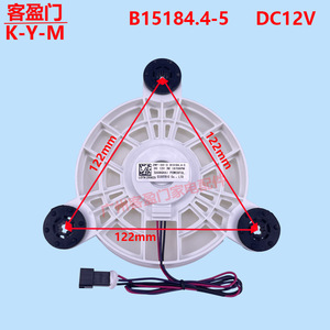 Connecteur de moteur de ventilateur de réfrigérateur Midea B15184.4 5 DC12V pour pièces d'appareils électroménagers - Product Image 3