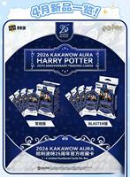 Caja de 10 Paquetes al por Mayor de Tarjetas Coleccionables Oficiales Kakawow AURA Harrys TCG Potters HP 25th Anniversary, Caja Misteriosa de Tarjetas de Juego Coleccionables