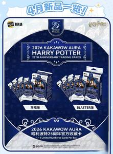 Caja de 10 Paquetes al por Mayor de Tarjetas Coleccionables Oficiales Kakawow AURA Harry Potter 25 Aniversario, Caja Misteriosa de Tarjetas de Juego Coleccionables - Product Image 2