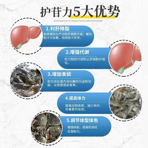 Microbial Agents For Aquaculture Liver Protection Shrimp Crab Sea Cucumber Shellfish <b>Feed</b> <b>Additive</b> 5-7g Per Ton - Product Image 2