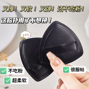 Black Pineapple Triangle Sponge Powder Puff Extra Soft Thick Cushion For Dry And Wet Use Foundation Application - Product Image 2