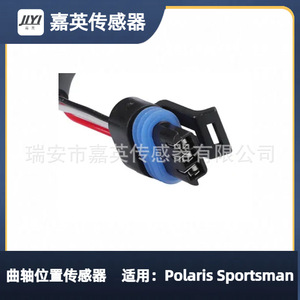 Capteur de position du vilebrequin Jia Ying 4040081 2201625 4010298 pour Polaris Sportsman 400 500 - Product Image 4