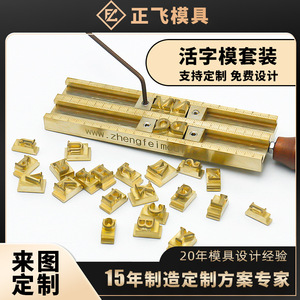 แผ่นพิมพ์ตัวอักษรทองแดงแบบกำหนดเอง 26 ตัวอักษร ตัวเลข สัญลักษณ์ DIY แบบ T-Slot - Product Image 5