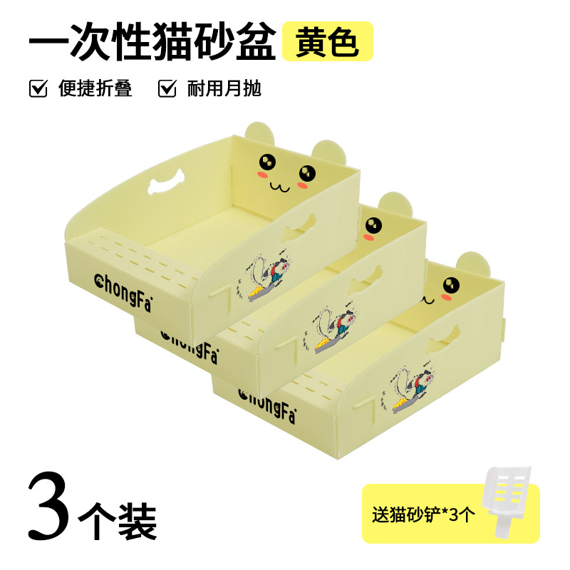 Yellow stickers (pack of 3) come with 3 cat litter scoops