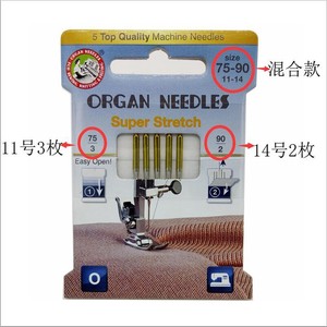Organ Needles Super Stretch 75-90 Size 11-14 Mixed Pack <b>Sewing</b> Machine Needles - Product Image 1