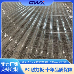 Customizable Pc Corrugated Roofing Tiles 2mm Thick Durable Impact Resistant Waterproof For Awnings Carports Sunrooms - Product Image 5