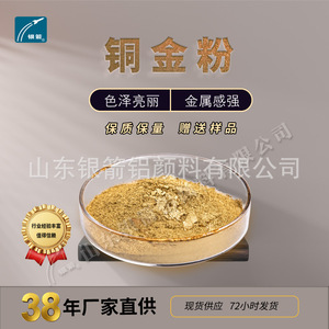 <b>Copper</b> <b>Powder</b> High Coverage Heat Resistant Ultra Fine Metal Paste For Decorative Coating Ink Factory Direct Supply - Product Image 5